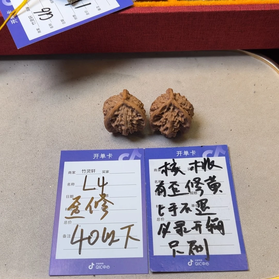 核桃把件核桃盘山三棱异形