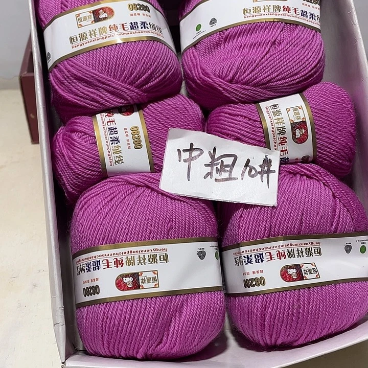 羊毛混纺特价1斤的