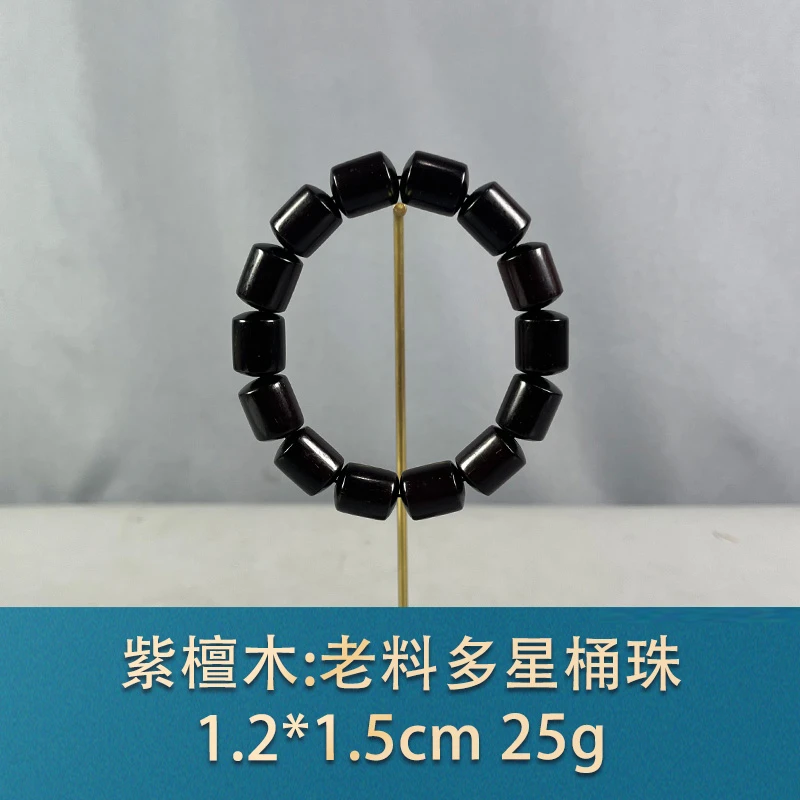 73430 老料多星桶珠 紫檀木