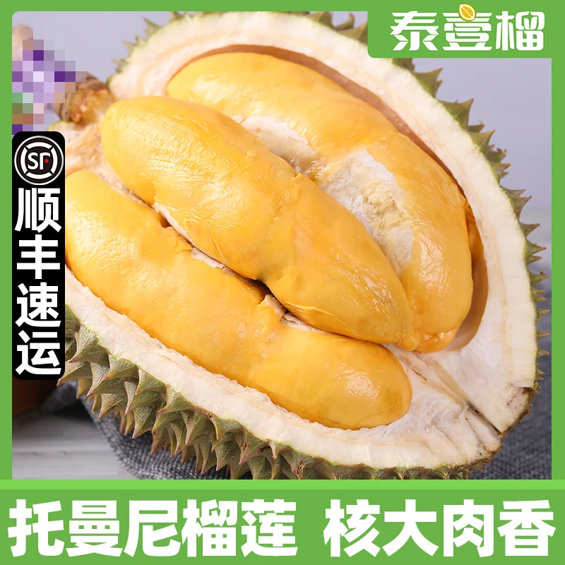 【一物一拍】泰国托曼尼鲜果榴莲核大肉香2-5斤