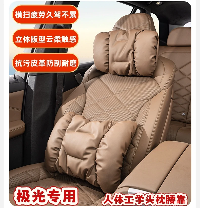 适用卫士/神行者2/发现/极光/星脉/揽运25款泡泡棉头枕防污皮腰靠