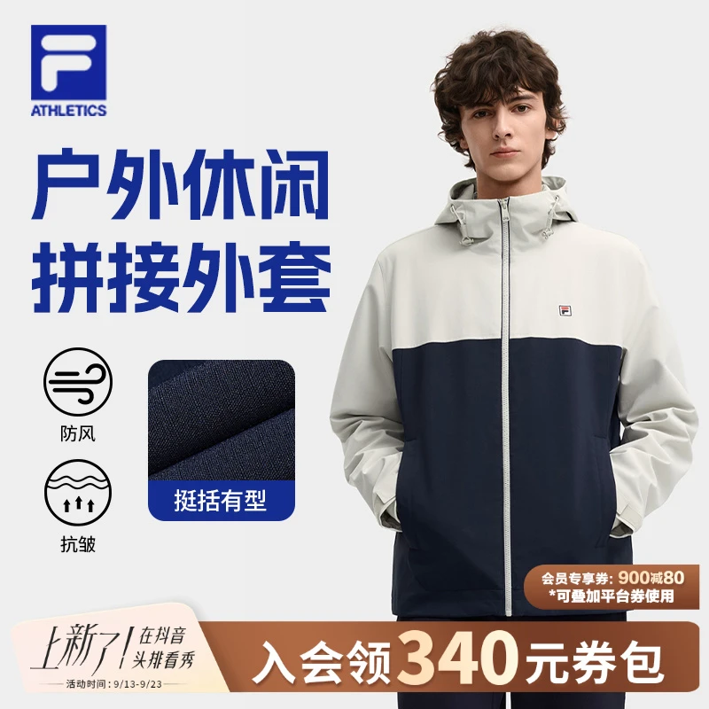 Fila/斐乐男子【经典复古拼色外套】早秋梭织连帽夹克F11M548703F