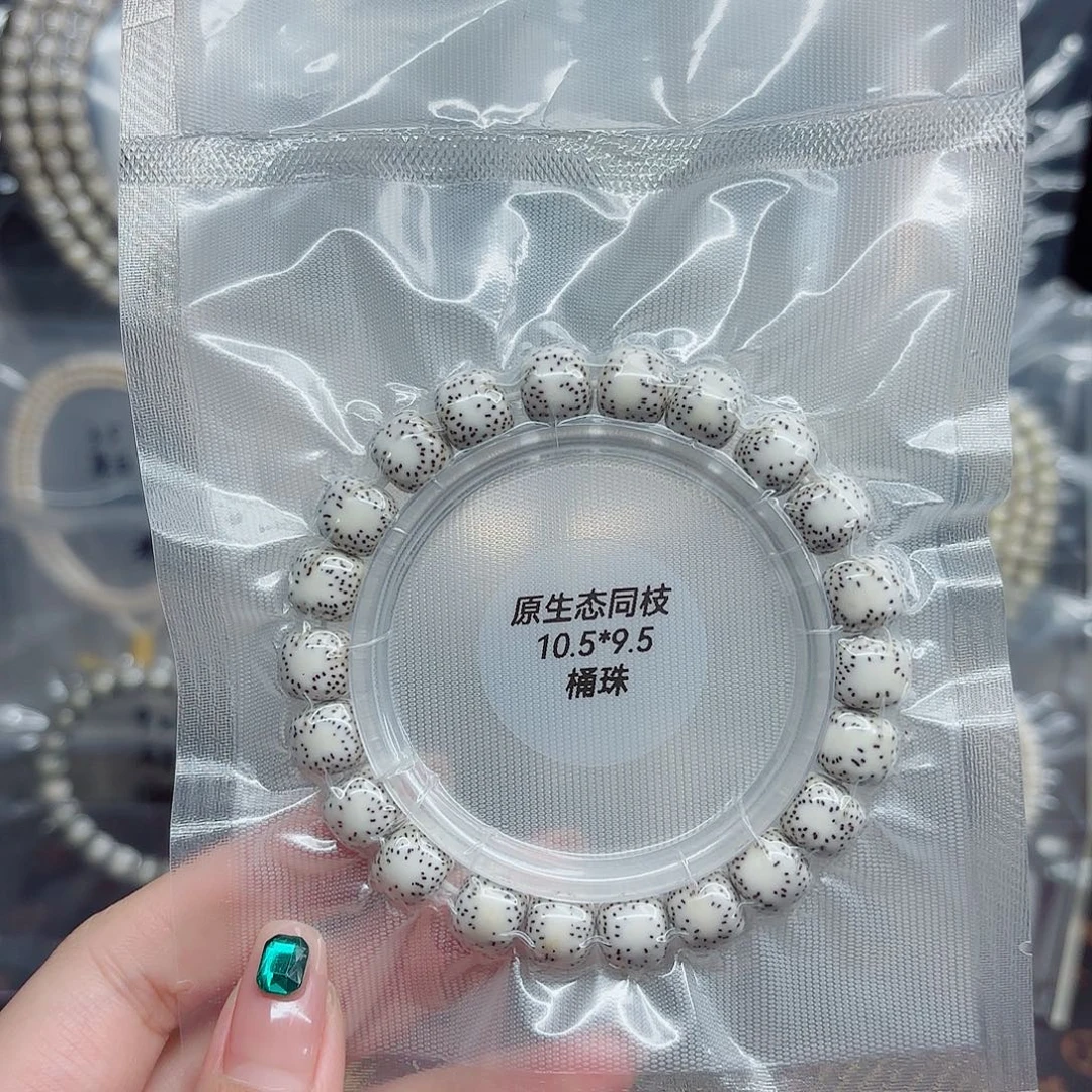 吊坠星月菩提10.5原白同枝老型双留白