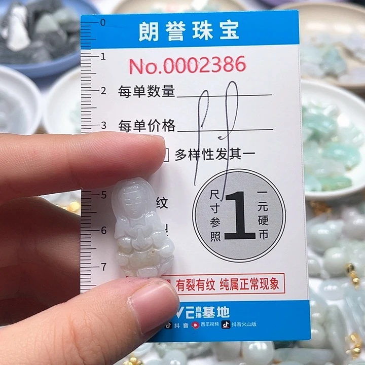 翡翠未镶嵌颈饰翡翠吊坠2386