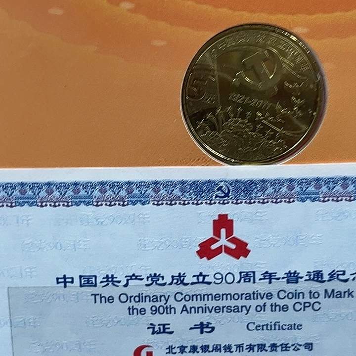 其他普通金属党 90 卡册