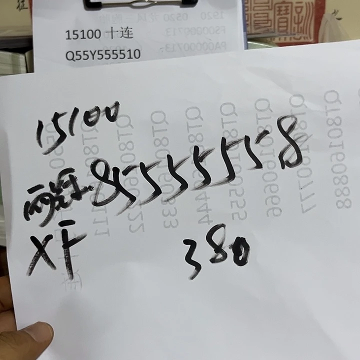 日***山15100855555800000000