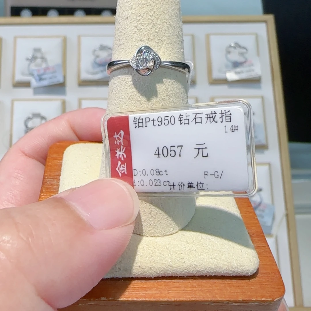 戒指/指环铂Pt950镶嵌钻石