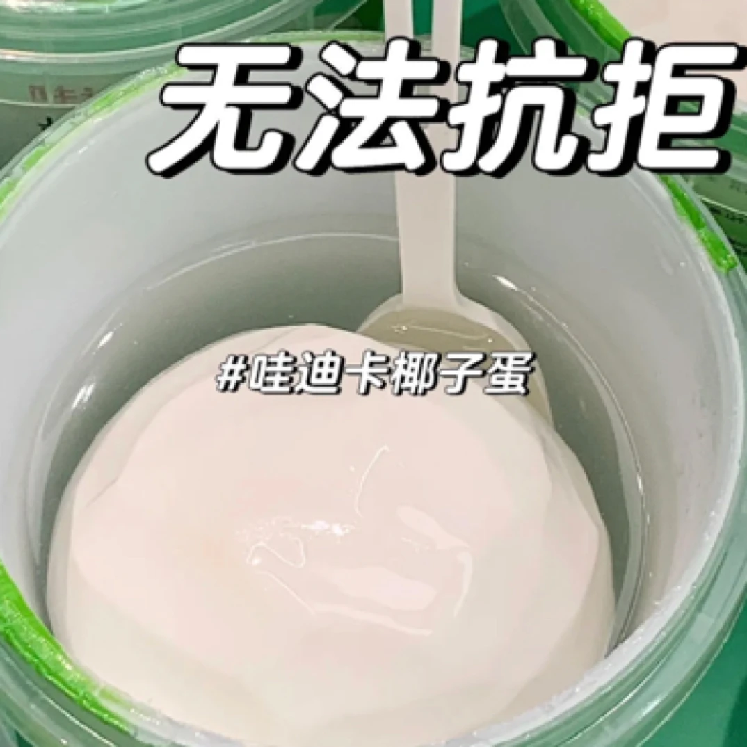 精选泰国香椰 椰子蛋 无菌快速锁鲜，冷链储存，保证新鲜，椰子水＋椰子蛋 椰青 500g