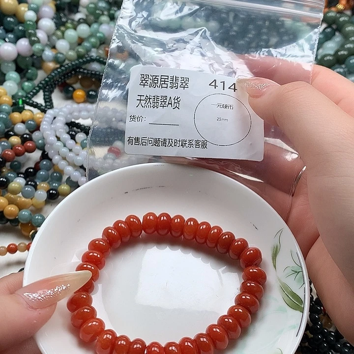 未镶嵌手链翡翠翡翠