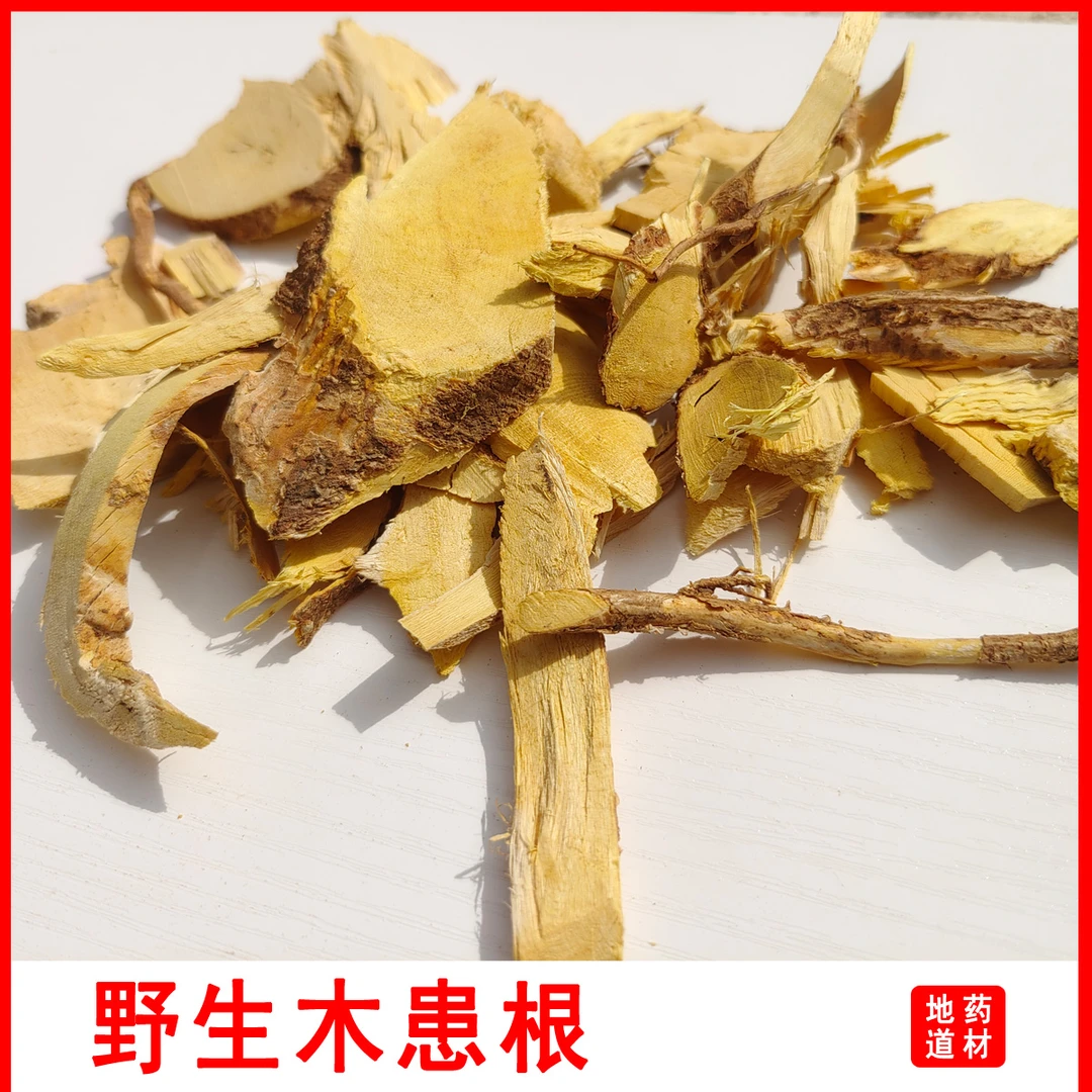 木患根 广西野生 木患子根 洗手果树根 中药材 苦患树根 无患子根