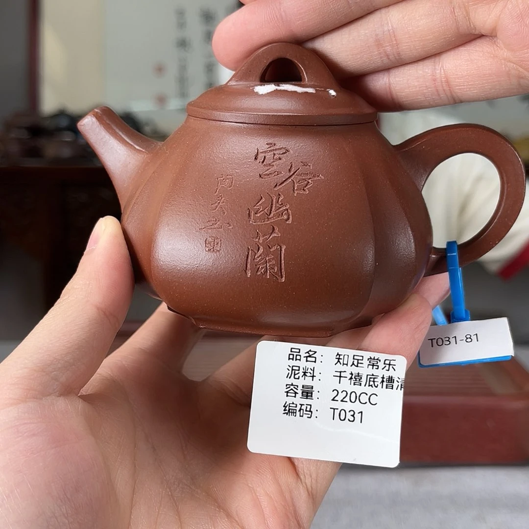 茶壶紫砂方圆紫砂