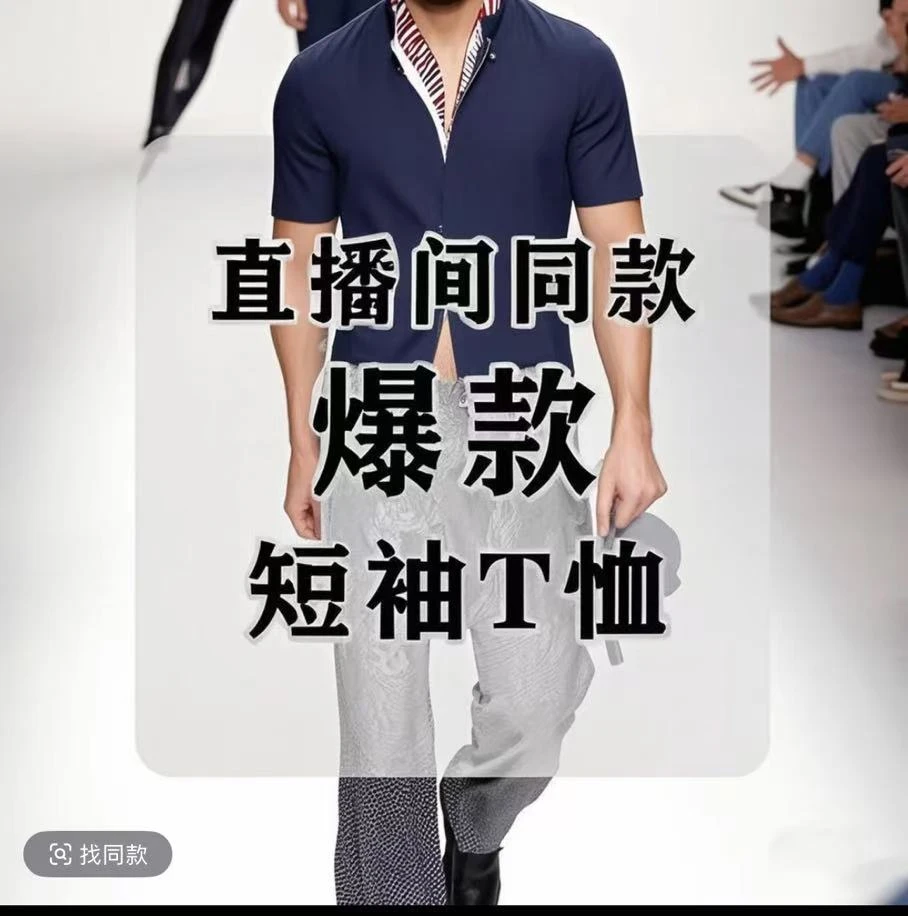 【轻奢高端硅胶版】夏季百搭潮流情侣T恤上衣休闲 男女同款