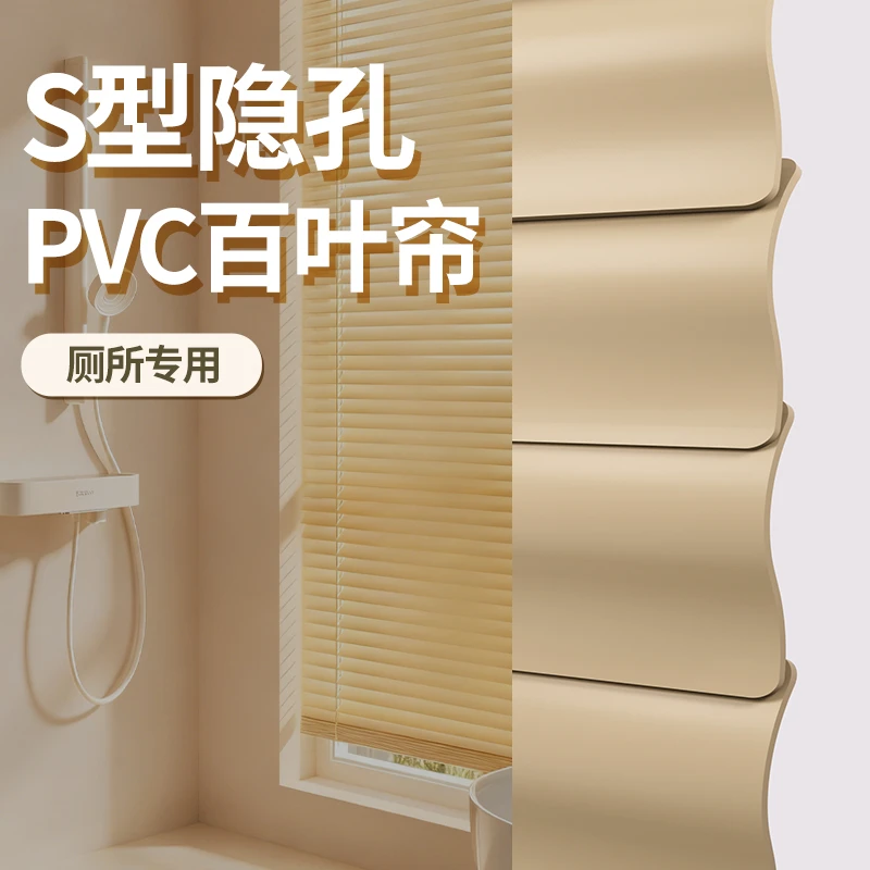窗帘百叶帘卫生间厕所防水防油遮光免打孔S型2025高档遮阳防晒