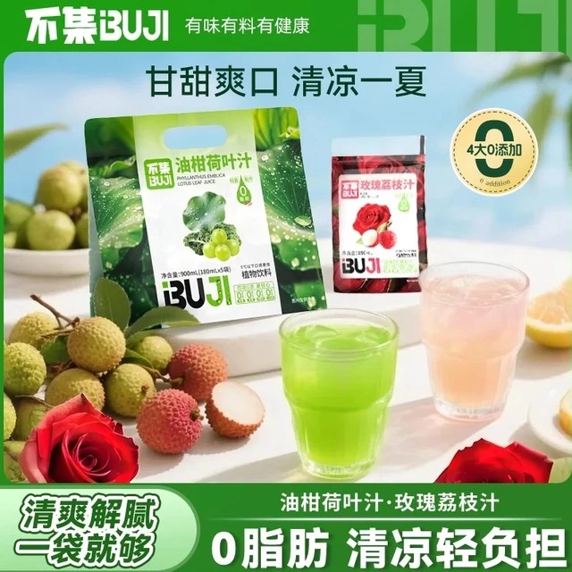 【0色素0防腐剂】不集油柑荷叶汁膳食纤维玫瑰荔枝汁维C植物饮料