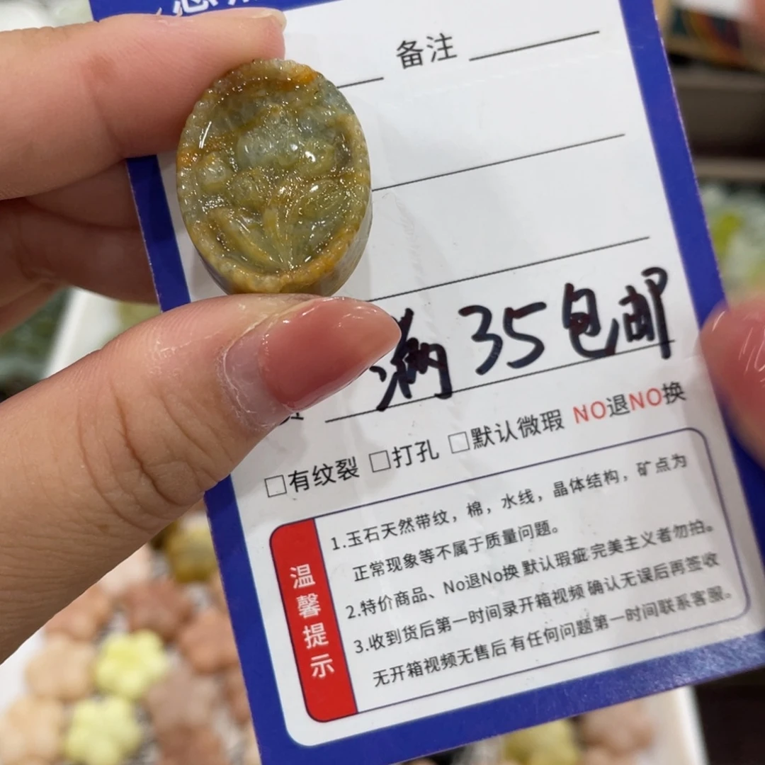 岫玉未镶嵌吊坠(赠链)