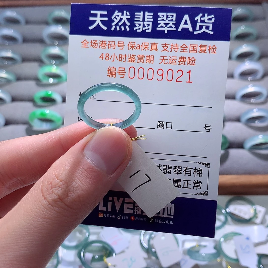 翡翠戒指未镶嵌翡翠