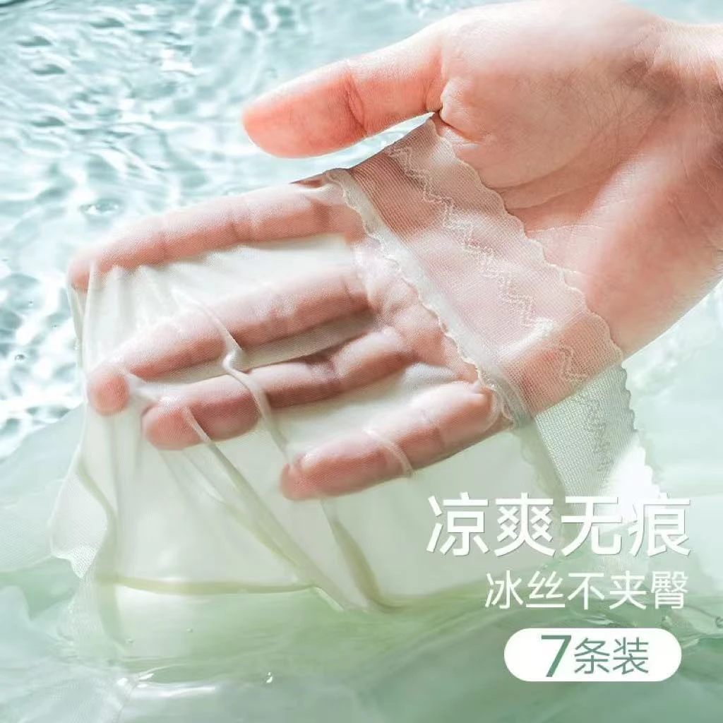 F-冰丝凉感无痕裸感口红三角裤