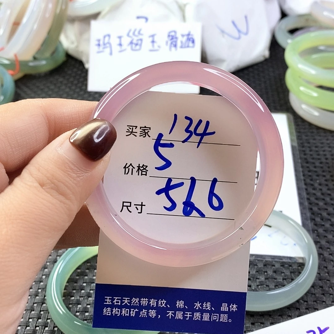 手镯玛瑙/玉髓未镶嵌134