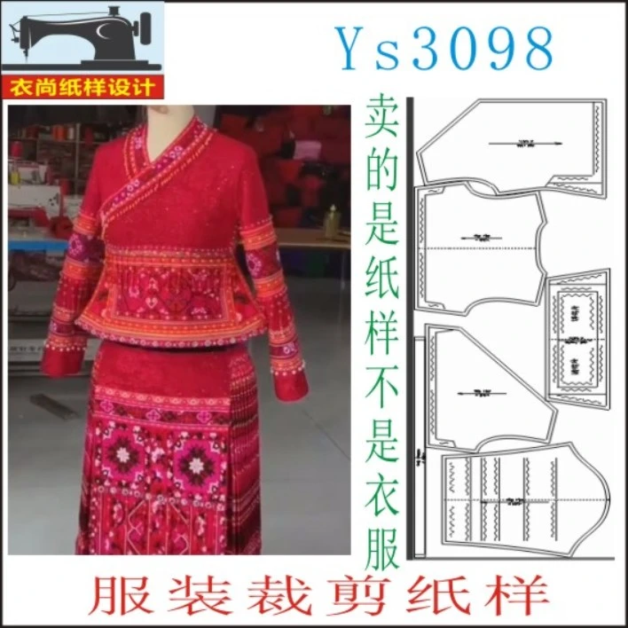 YS3098服装裁剪纸样新款少数民族女装长袖缝纫DIY图纸