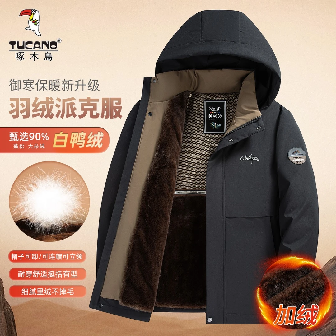 【90白鸭绒】啄木鸟加绒加厚羽绒服外套男冬季保暖防风连帽爸爸装