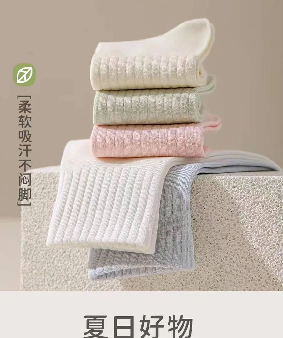 LLUU女士中筒袜子