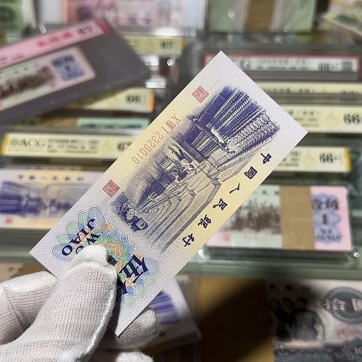 三版五角单张绝品