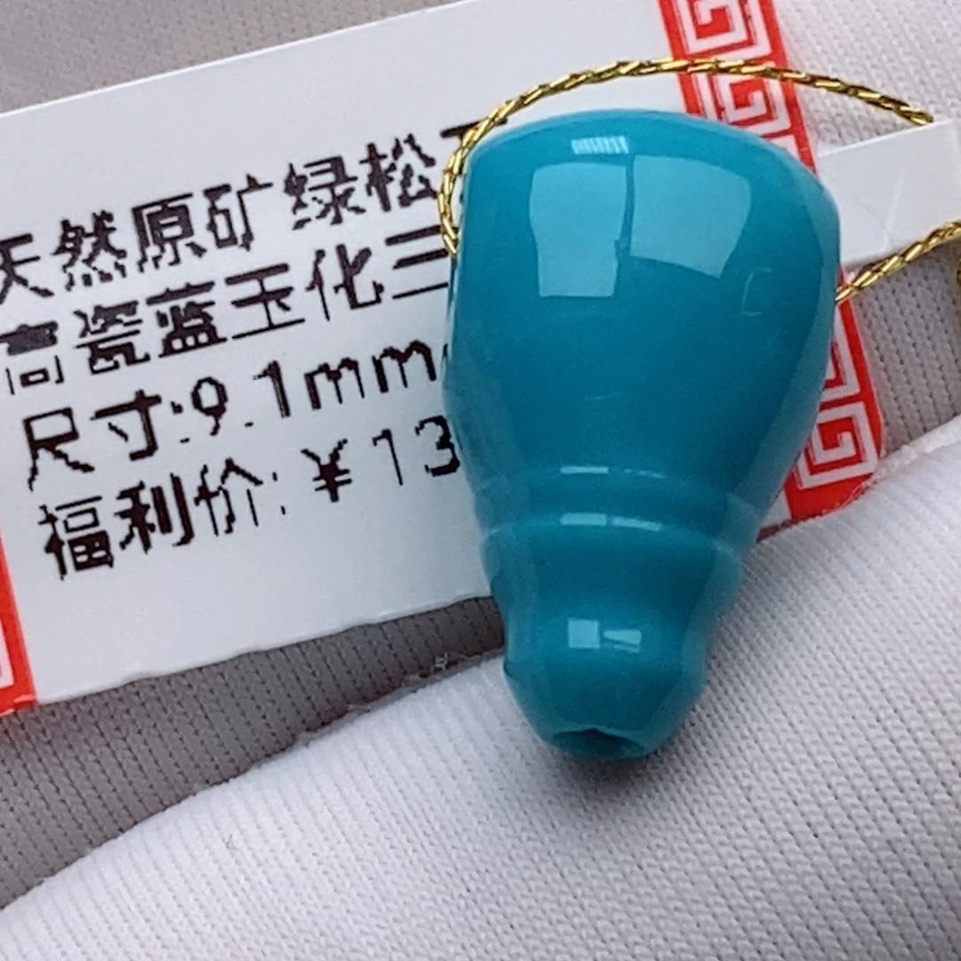 绿松石未镶嵌珠珠