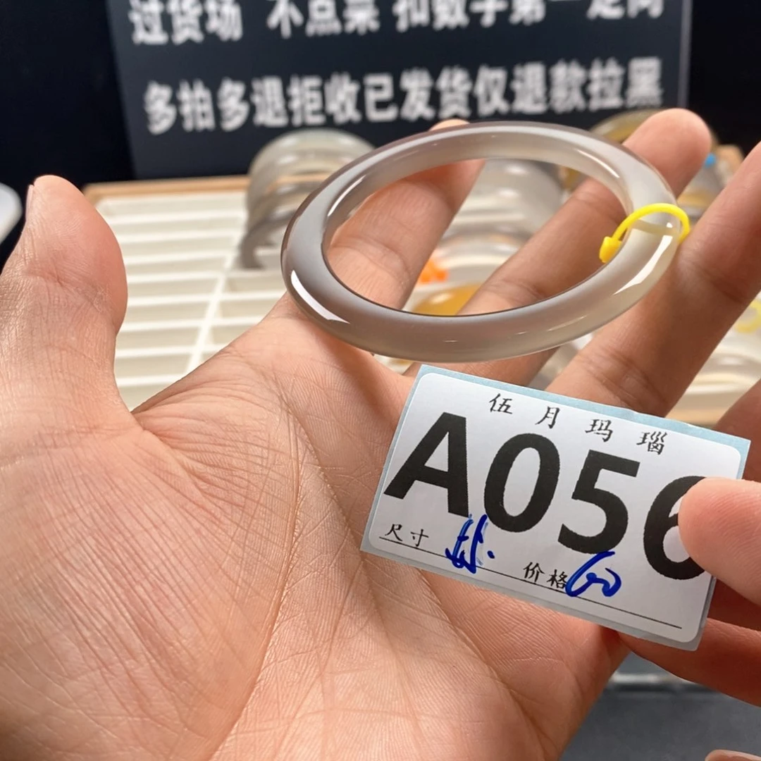 玛瑙/玉髓手镯未镶嵌三**。