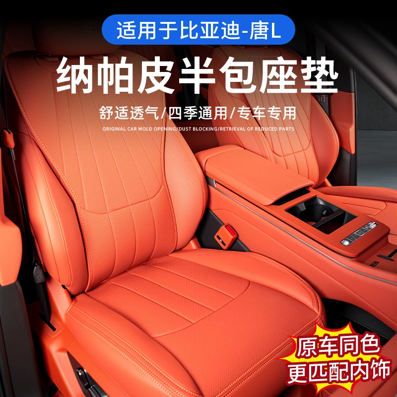 适用于比亚迪唐L座椅套dmi/ev/dmp/四季专用透气坐套半包座垫座套