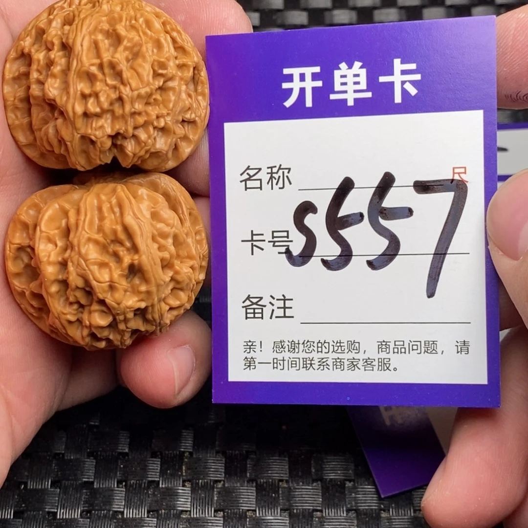 文玩核桃吊坠好果子