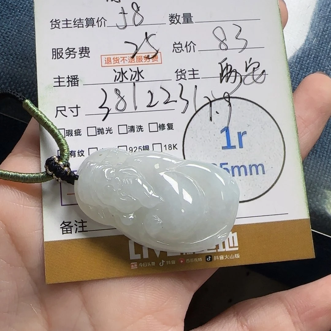 翡翠挂件未镶嵌自**在