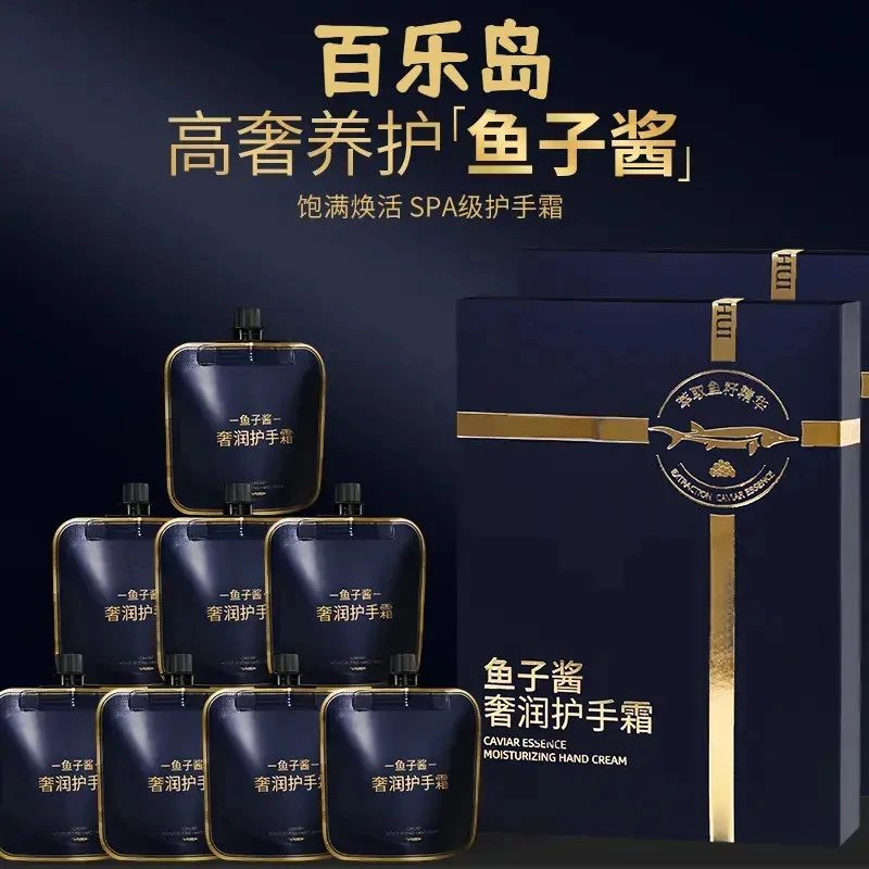 鱼子酱香水型护手霜四季留香补水保湿水润持久香氛便携式盒装