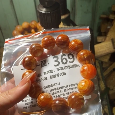 松木（琥珀木）无事牌飞*飝