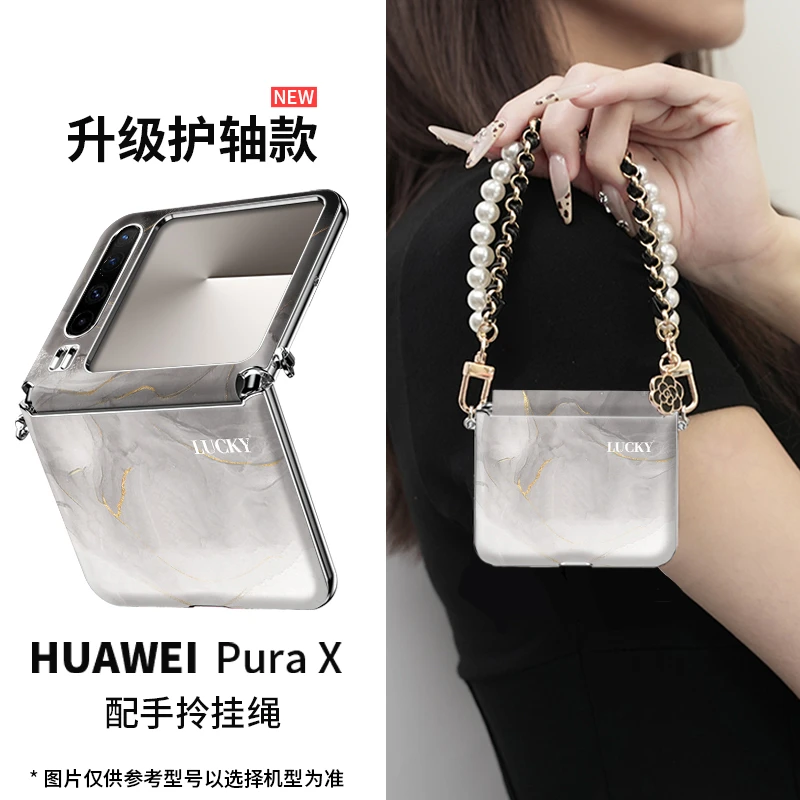 爆款水墨底适用华为PuraX手机壳简约高级感pura阔折叠x新款高颜值