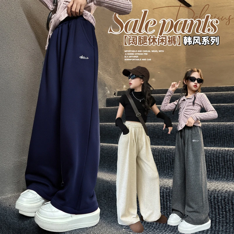 女童秋装推荐直筒裤2025新款洋气垂感休闲裤中大童百搭糯米裤