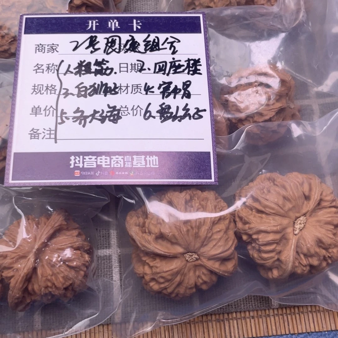 把件文玩核桃2号6对带练手粗筋