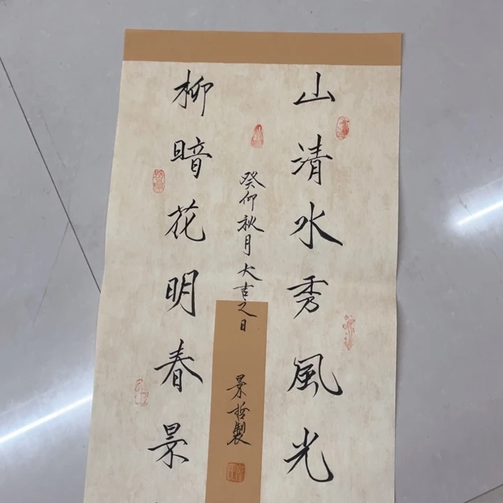 国画遇**好作品作品有作品