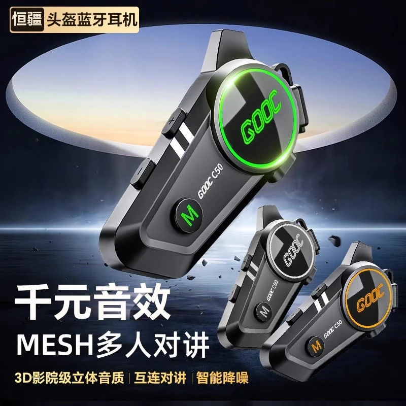 恒疆【官方】焕新C50重低音头盔蓝牙耳机防水降噪MESH对讲超长续航