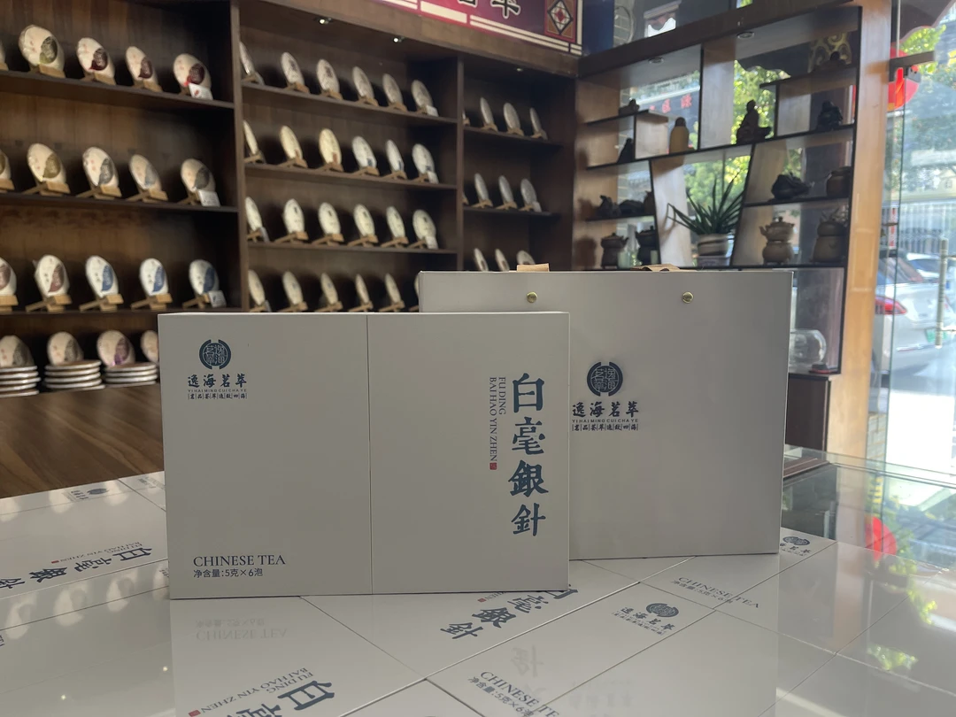 白毫银针（礼盒装）