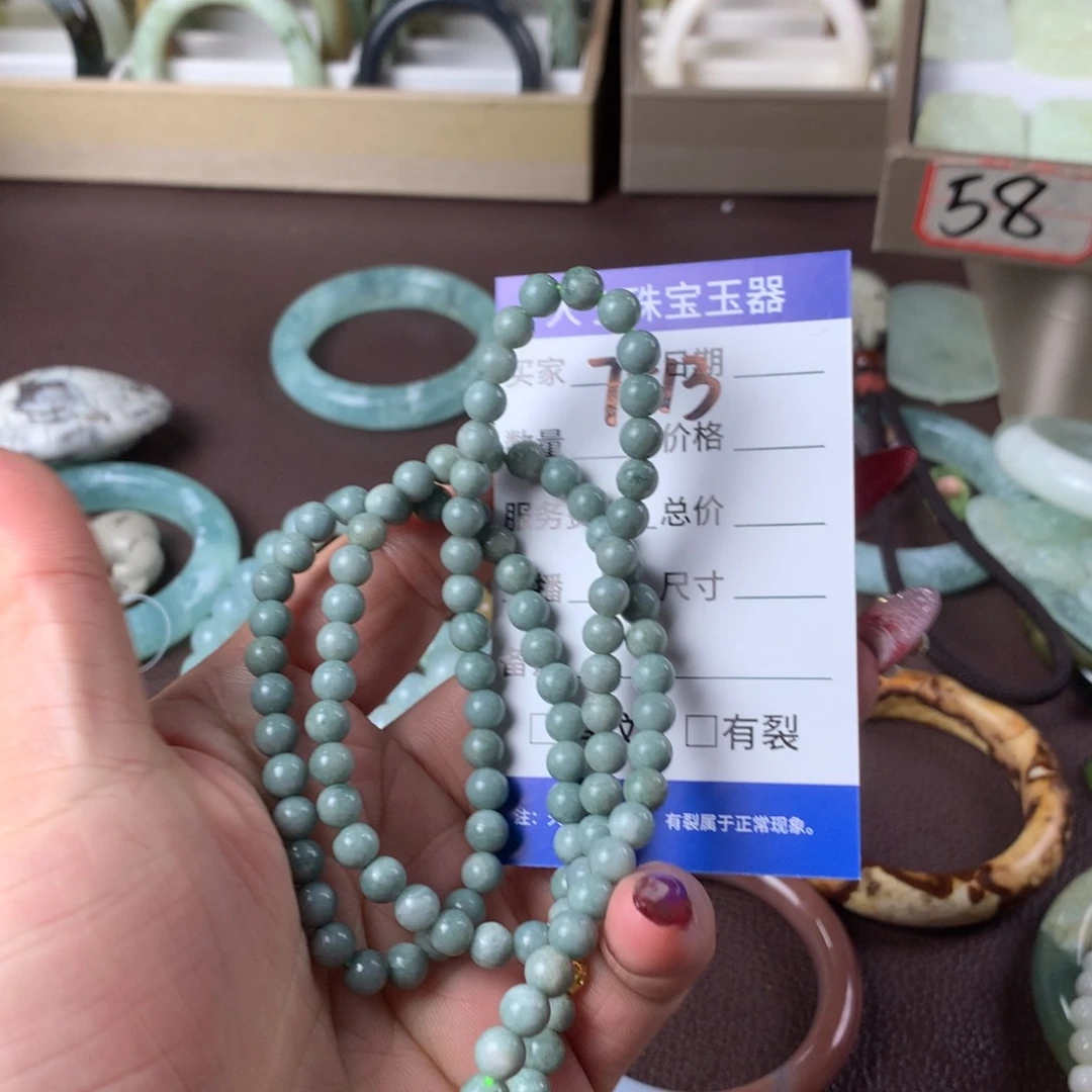 翡翠手链未镶嵌宇*7513