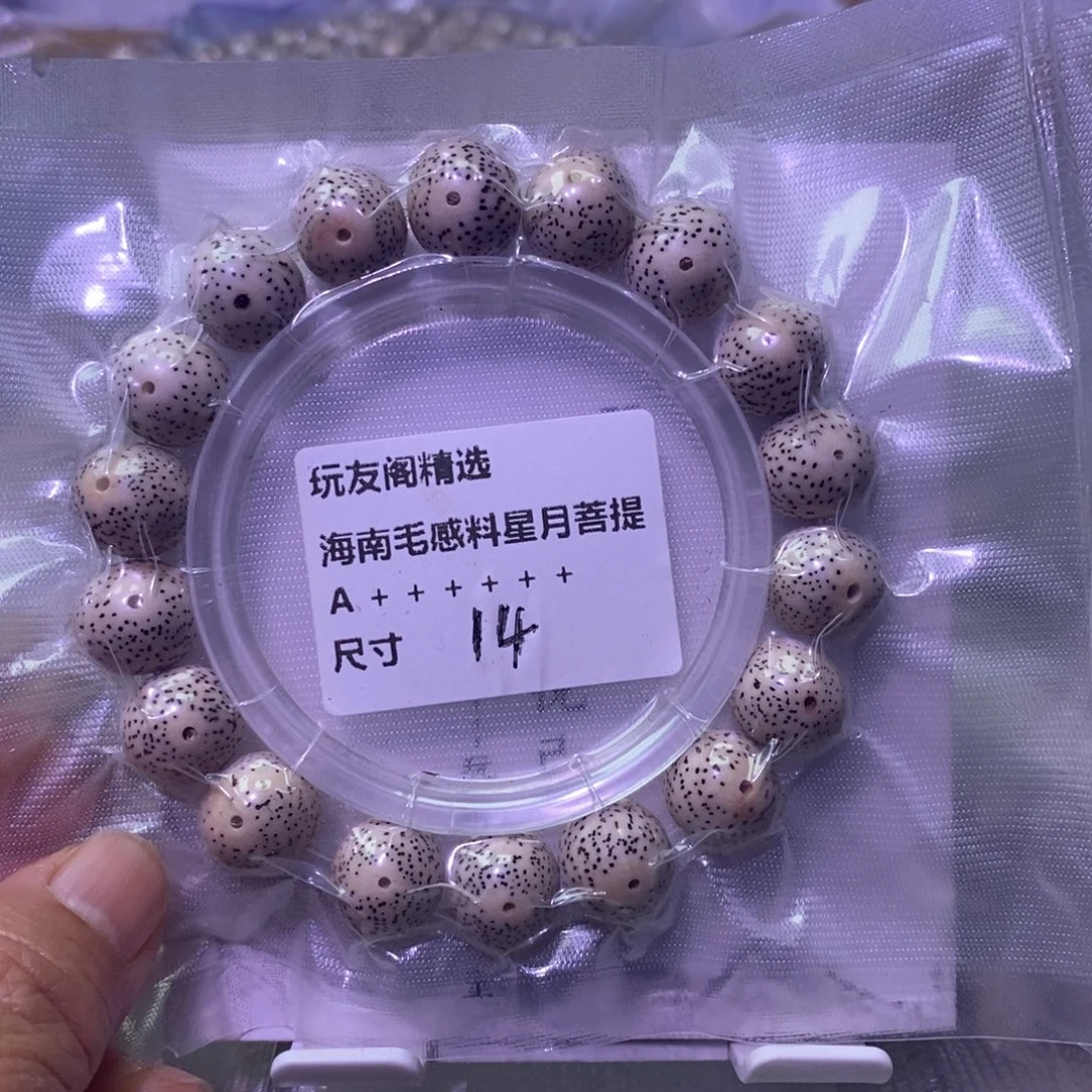 星月菩提手串圆珠