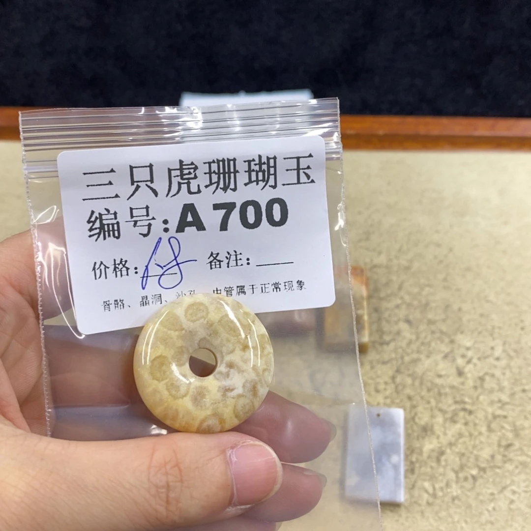 硅化珊瑚（珊瑚玉）1未镶嵌跟**疯