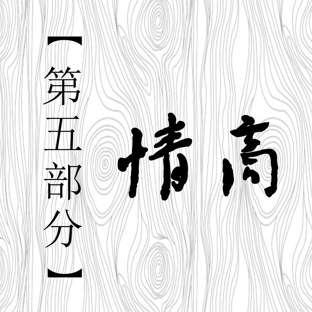 二次成长训练营之“情商”