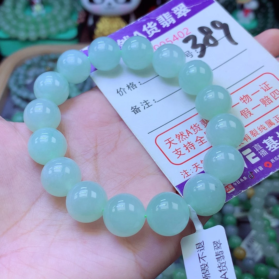 未镶嵌手链翡翠13+