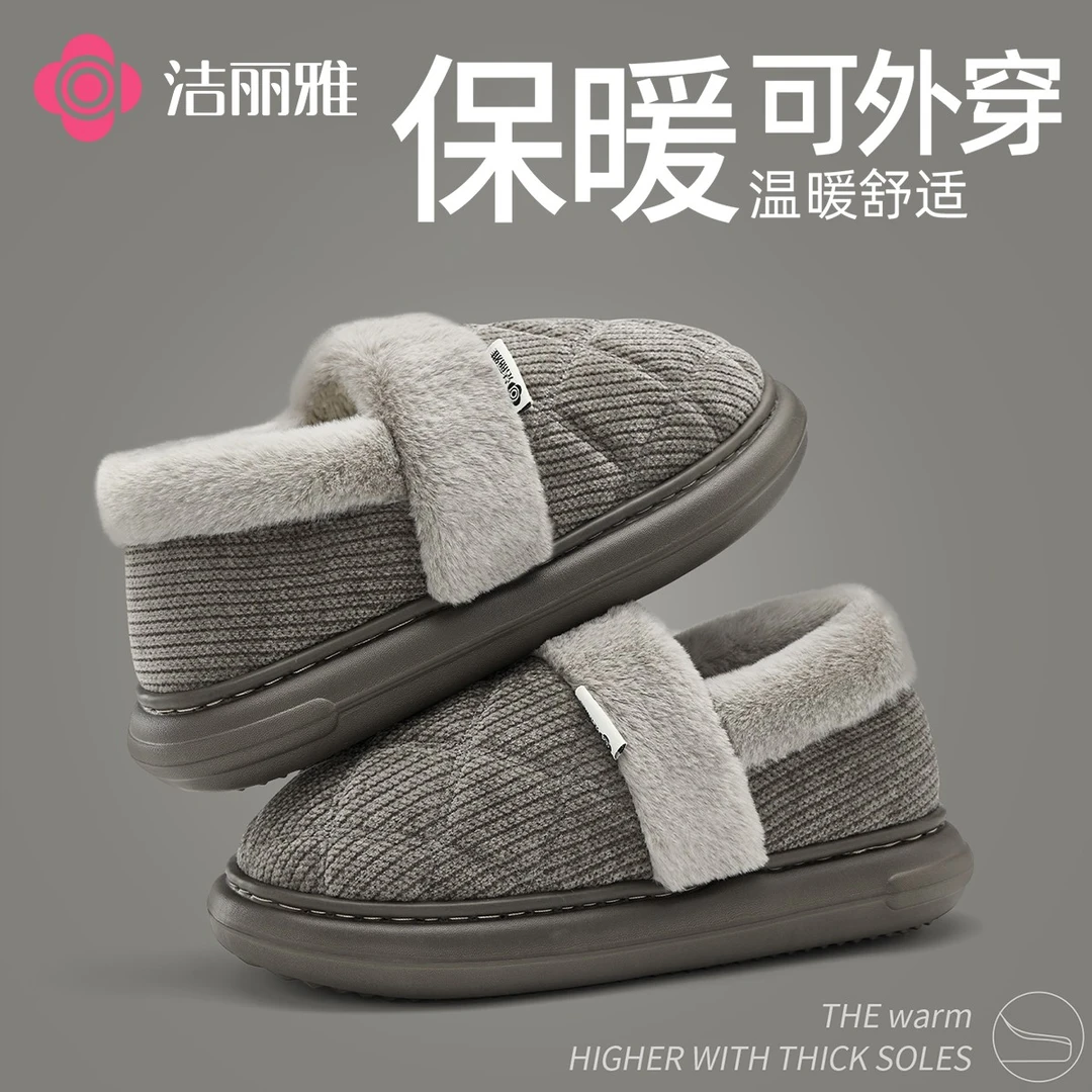 洁丽雅加绒加厚包跟棉鞋老年人防滑保暖居家室内冬季2025新款1603