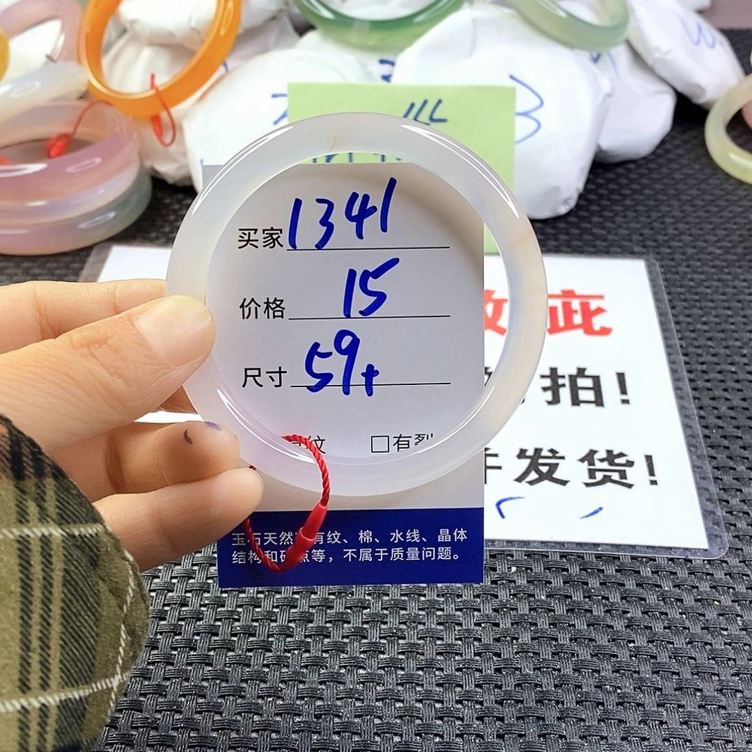 手镯玛瑙/玉髓未镶嵌1341