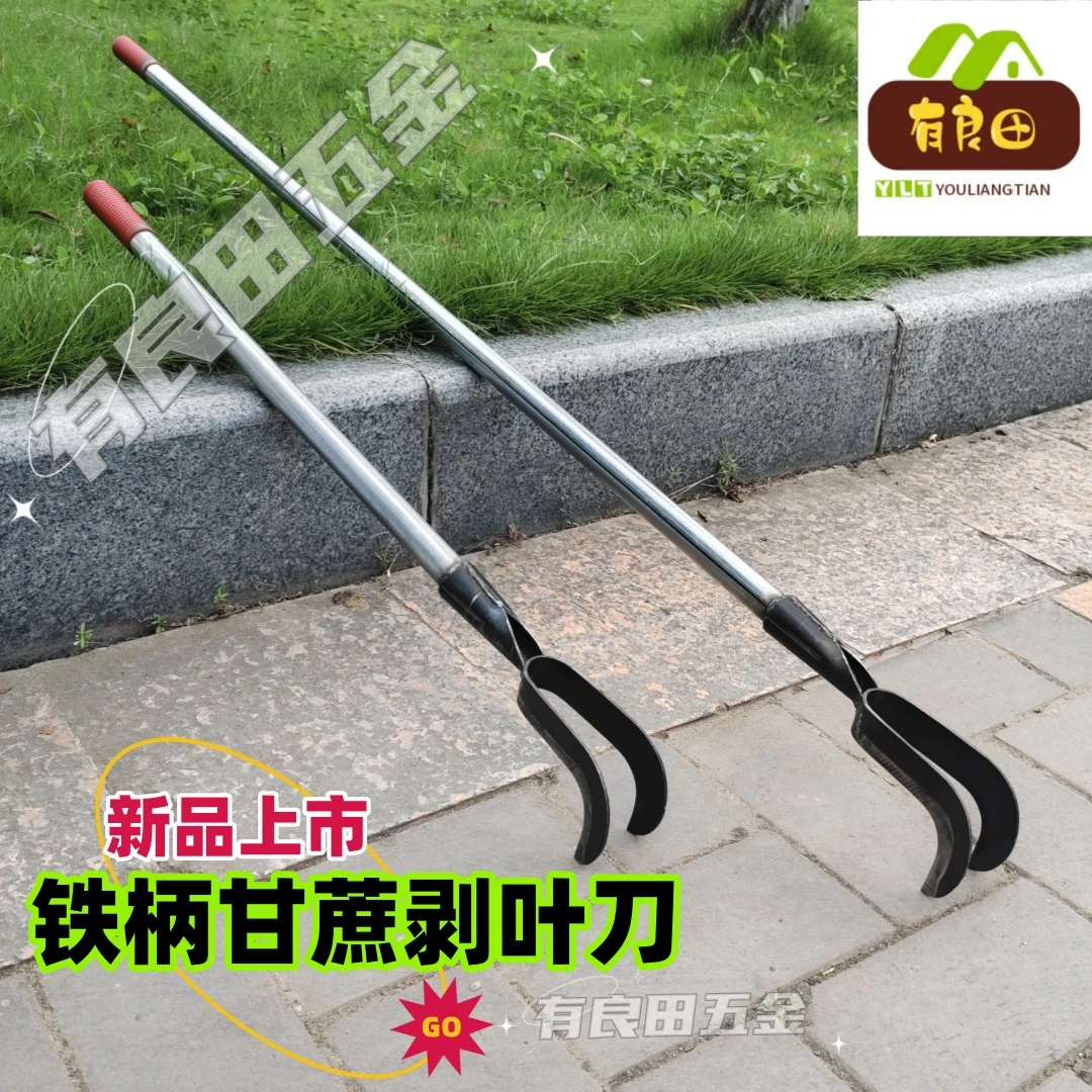 长柄剥甘蔗叶刮刀长柄快速省力撕扒甘蔗剥叶神器修甘蔗叶专用工具