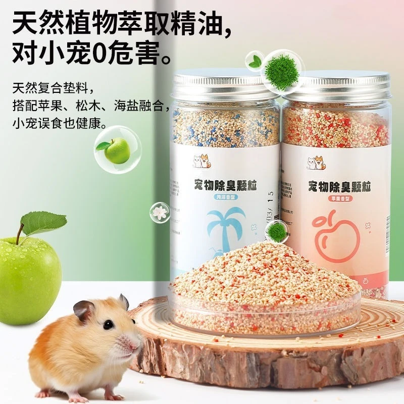 仓鼠除臭颗粒除味刨花垫料防臭吸水金丝侏儒木屑留香四季通用