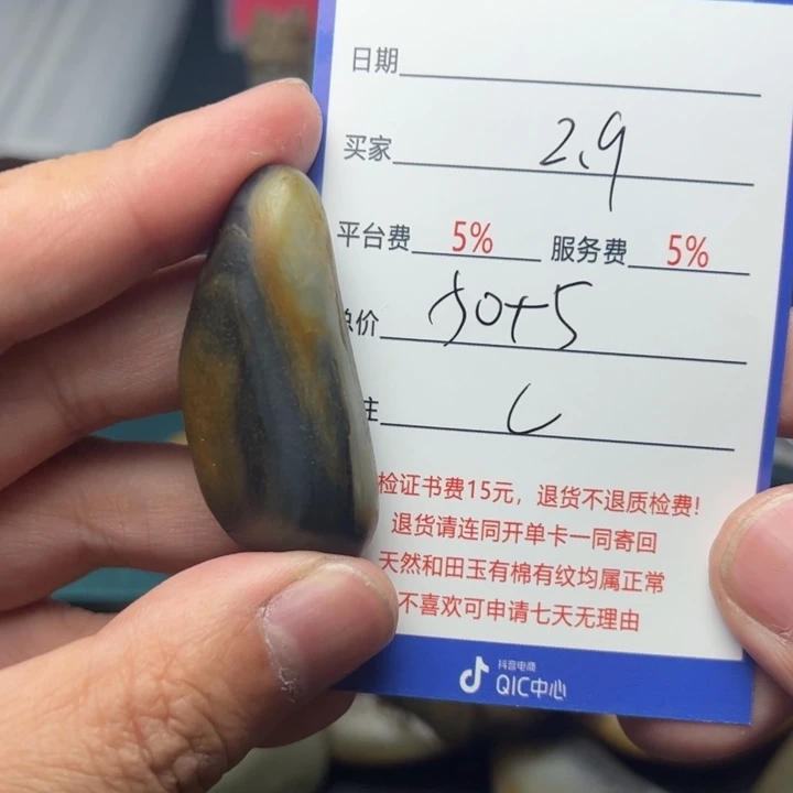 和田玉挂件未镶嵌雨*