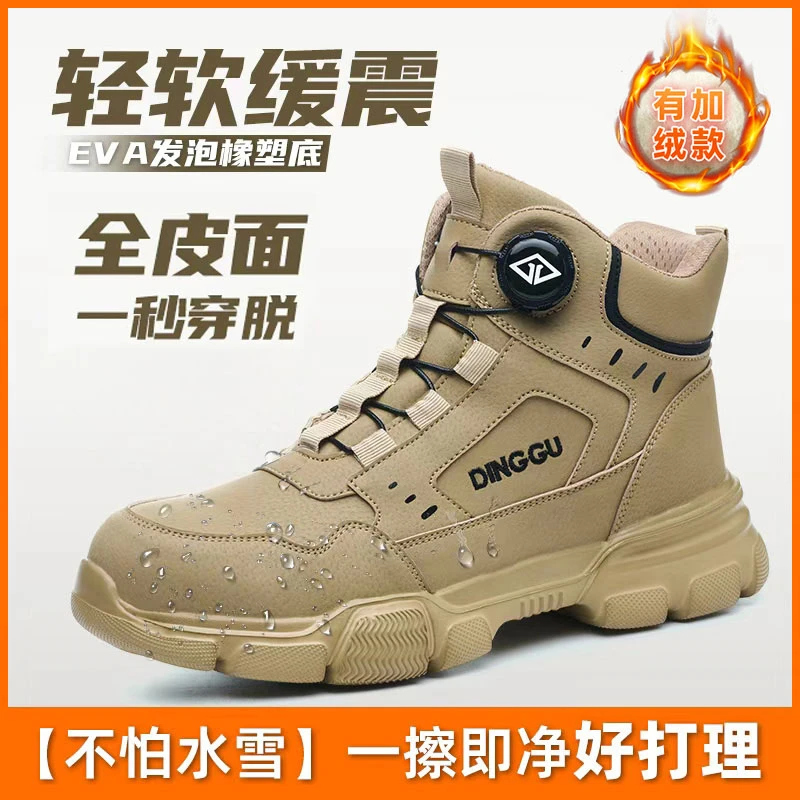 新款劳保鞋男士新款防砸防刺穿超轻便舒服不累脚冬季加绒安全缓震